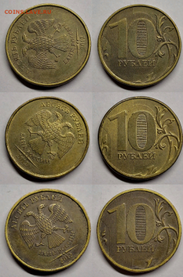 10 рублей расколы неполные(12 шт) без повторов - №3