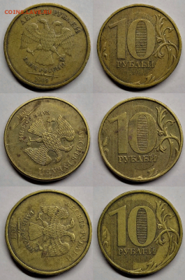 10 рублей расколы неполные(12 шт) без повторов - №1