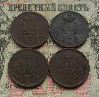 1 коп. 1854. 55. 60. 61 г. ЕМ до 11.03 в 22.00. - DSCN3533.JPG