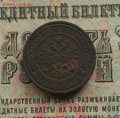 2 коп. 1897 г. СПБ до 11.03 в 22.00 - DSCN3426.JPG