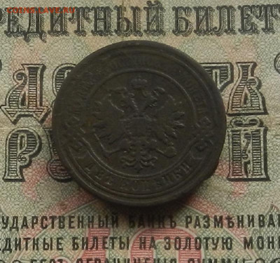 2 коп. 1879 г. СПБ до 11.03 в 22.00 - DSCN3435.JPG