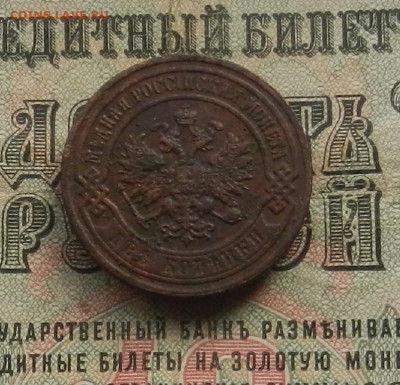 2 коп. 1900 г. СПБ до 11.03 в 22.00 - DSCN3449.JPG