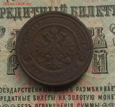 3 коп. 1882 г. СПБ до 11.03 в 22.00 - DSCN3453.JPG