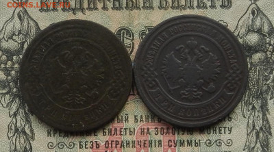3 коп. 1900. 01 г. СПБ до 11.03 в 22.00 - DSCN3512.JPG
