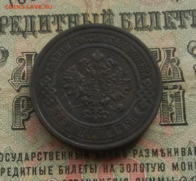 3 коп. 1913 г. СПБ до 11.03 в 22.00 - DSCN3467.JPG