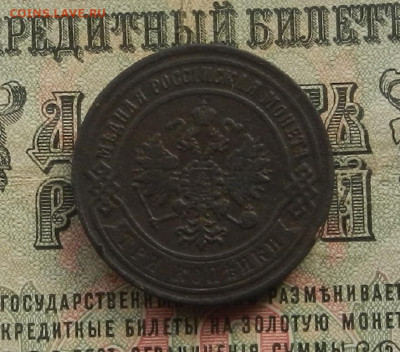 3 коп. 1868 г. ЕМ до 11.03 в 22.00 - DSCN3473.JPG