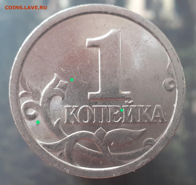 1копейка. Определение шт. - (2) 1коп. 2003 С-П. 2.22-А3~2