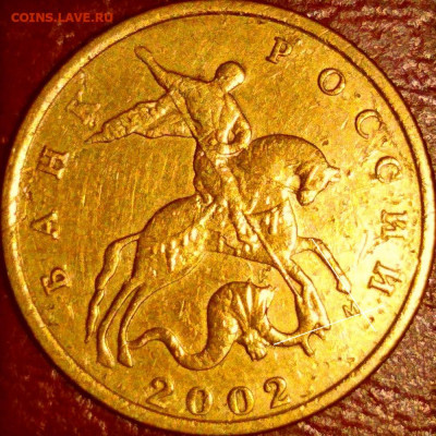 10 коп 2002 ммд шт.1.3 Б2 - Аверс - 1