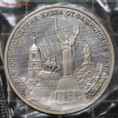 3 рубля 1993 Киев + Сталинград 2 шт., до 12.03.2021, 22.00 - IMG_1941