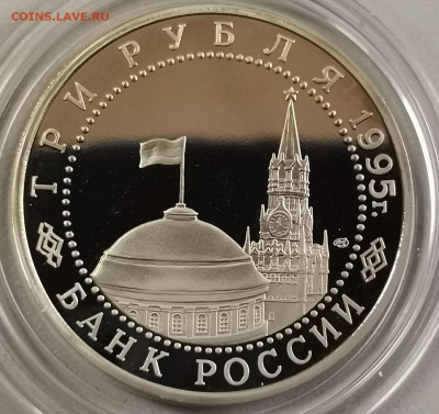 3р 1995г Вена пруф, до 14.03 - О Вена бз-2