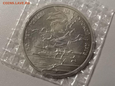 3р 1993г Курская дуга АЦ запайка, до 14.03 - О ДУГА АЦ -1