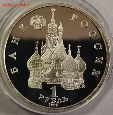 1р 1992г Суверенитет пруф, до 14.03 - О Суверенитет бз-2