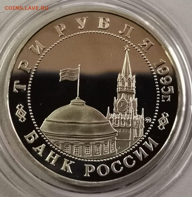 3р 1995г Эльба пруф, до 14.03 - О Эльба бз-2