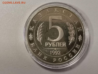 5р 1992г Мечеть Ясави пруф, до 14.03 - О Ясави бз-2