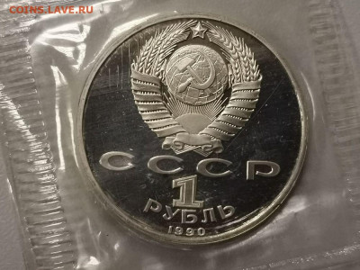 1р 1990г Жуков- пруф запайка, до 14.03 - С Жуков-2