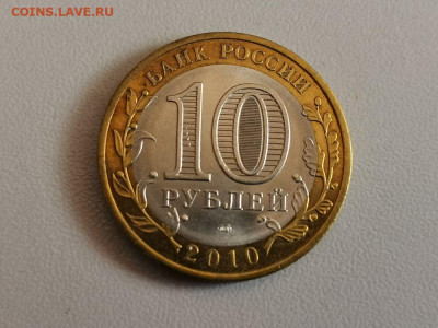 10р 2010г Ямало-Ненецкий АО, до 14.03 - ЧЛ ЯНАО-2