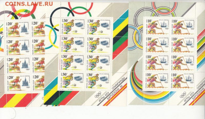 СССР 1991 олимпиада Барселона 3 малых листа до 14 03 - 16
