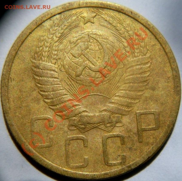 5 копеек 1951 года - pjatak 1951 (1).JPG
