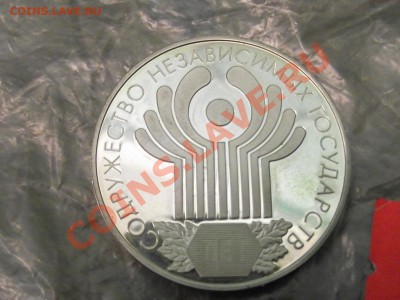 3 рубля 2001 года 10лет снг оценка - DSCF7538.JPG