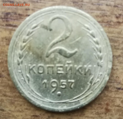 2 коп 1957г остров - IMG_20210306_102422