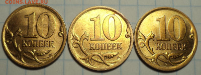 10 коп 2007 М   шт 4.11 А,шт   4.11 Б ,  шт 4.12 Б в блеске - DSC02276.JPG