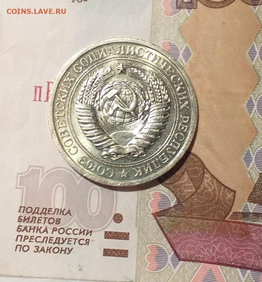 1 рубль 1966г -  UNC c 200 руб до 12.03 - 20210308_210619