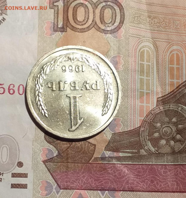 1 рубль 1966г -  UNC c 200 руб до 12.03 - 20210308_210407