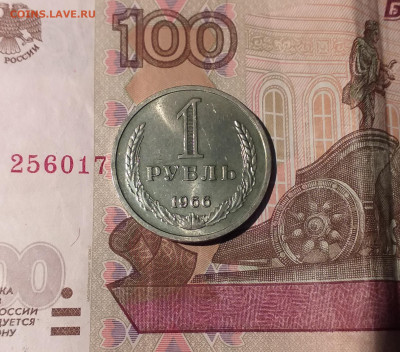 1 рубль 1966г -  UNC c 200 руб до 12.03 - 20210308_210008
