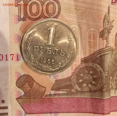 1 рубль 1966г -  UNC c 200 руб до 12.03 - 20210308_211000