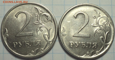 2 руб 2009 спмд шт Н- 4.21Б, шт 4.21В, шт 4.22 В, шт 4.23 В - DSC02399.JPG