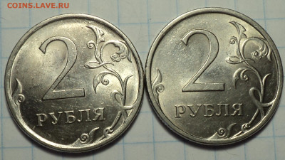2 руб 2009 спмд шт Н- 4.21Б, шт 4.21В, шт 4.22 В, шт 4.23 В - DSC02390.JPG