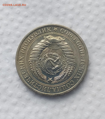 1 рубль 1981г -  UNC c 200 руб до 15.03 - 20210308_133645