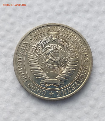 1 рубль 1981г -  UNC c 200 руб до 15.03 - 20210308_133606