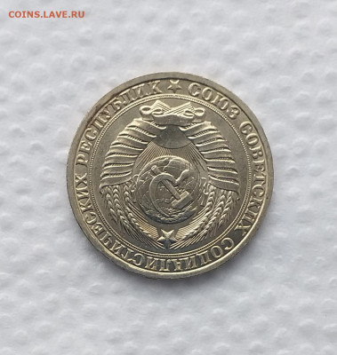 1 рубль 1982г -  UNC c 200 руб до 15.03 - 20210308_134243