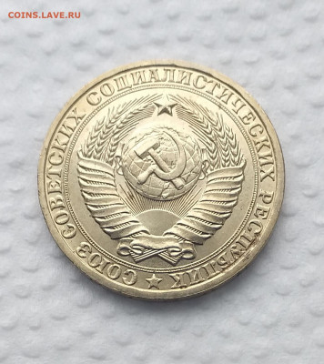 1 рубль 1982г -  UNC c 200 руб до 15.03 - 20210308_134157