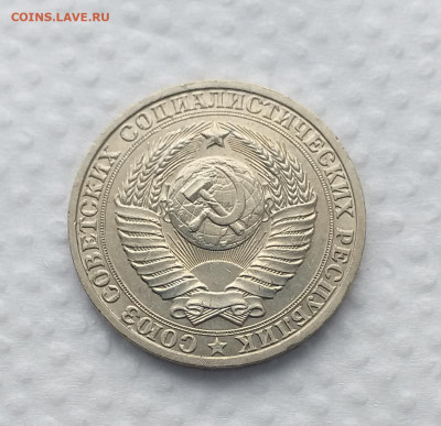 1 рубль 1983г -  UNC c 200 руб до 15.03 - 20210308_134629