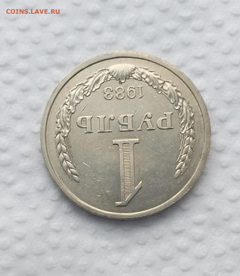 1 рубль 1983г -  UNC c 200 руб до 15.03 - 20210308_134431