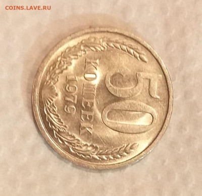 50 копеек 1979г -  UNC c 200 руб до 15.03 - 20210307_202703