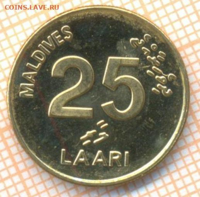 Мальдивы 25 лари 2008 г., до 15.03.2021 г. 22.00 по Москве - Мальдивы 25 лари 2008 2421а