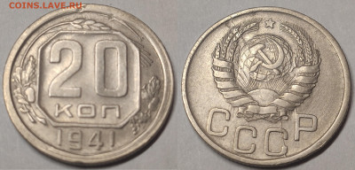 ПОЛНЫЕ расколы на 20 копейках - IMG_20210309_090401