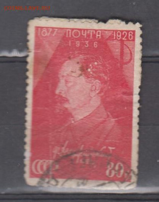 СССР 1937 Дзержинский 1м 80к до 14 03 - 50