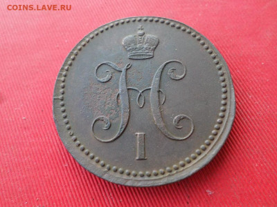 3 копейки серебром 1843 г. ЕМ до 11.03.2021 г. - SAM_2560.JPG