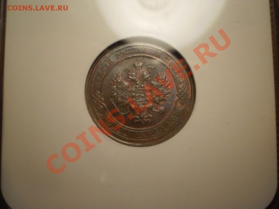 Копейка 1915г. MS64BN - P1010642.JPG