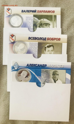 Выдающиеся хоккеисты 2009 серебро - 1548D4BD-ED7E-404E-B2A7-3E07247B3CC1