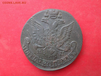 5 копеек 1785 г. КМ до 11.03.2021 г. - SAM_2566.JPG