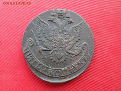 5 копеек 1785 г. КМ до 11.03.2021 г. - SAM_2562.JPG