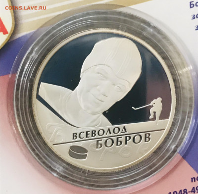 Выдающиеся хоккеисты 2009 серебро - 5AA7A9EF-427A-48C8-B917-F562AB058427