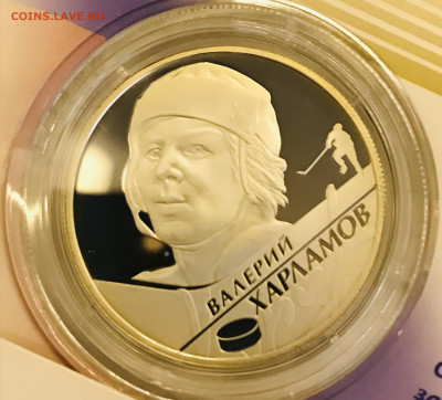 Выдающиеся хоккеисты 2009 серебро - 0C64F6AD-CA86-4DE1-9A66-54853AFDE12C