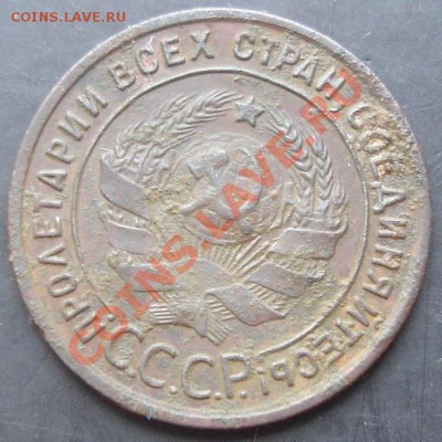 1 коп.1924 года до 22-00 14.10.2011 года - DSC08151.JPG