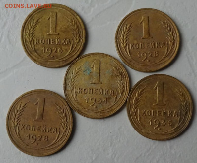 1 копейка 5 шт 1926-28-28-31-36, ок 11.03.21.21.00мск - 8